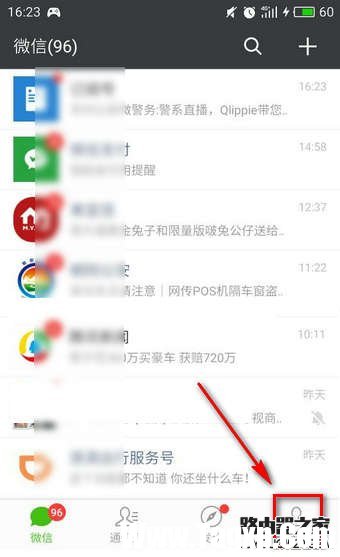 怎么刪除微信紅包記錄