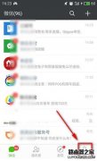 怎么刪除微信紅包記錄