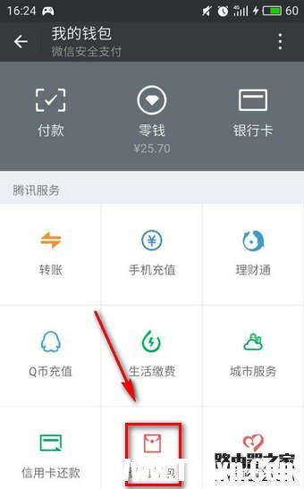 怎么刪除微信紅包記錄