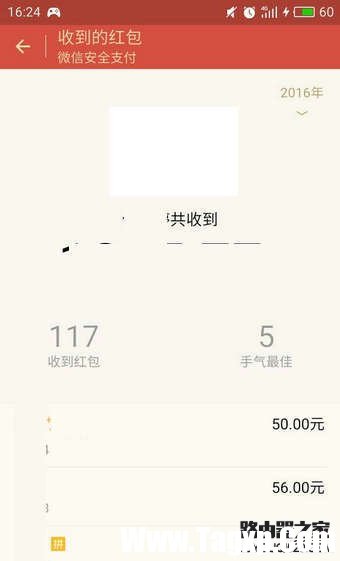 怎么刪除微信紅包記錄