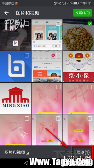 微信怎么在圖片上添加表情包