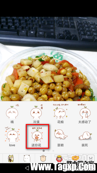 微信怎么在圖片上添加表情包