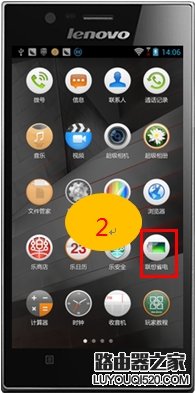 聯(lián)想手機(jī)鎖屏后應(yīng)用程序自動(dòng)關(guān)閉的解決方法