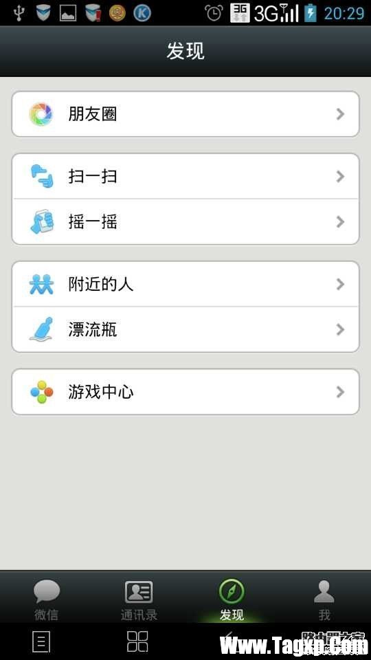 微信里面怎樣發(fā)送不帶有圖片的朋友圈