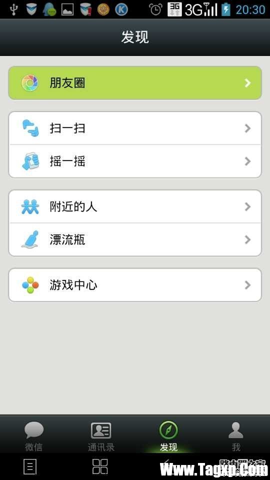 微信里面怎樣發(fā)送不帶有圖片的朋友圈