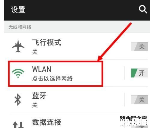 修改路由器密碼后連接不上無線網(wǎng)絡(luò)怎么辦