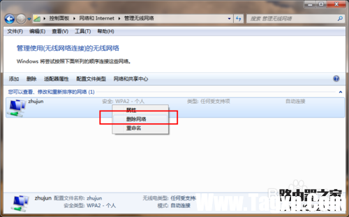 修改了無線路由器密碼上不了網(wǎng)怎么辦？