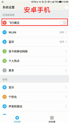 手機(jī)信號滿格卻上不了網(wǎng)怎么辦？