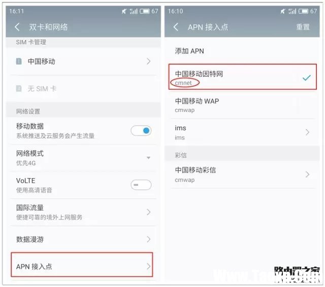 手機(jī)信號滿格卻上不了網(wǎng)怎么辦？
