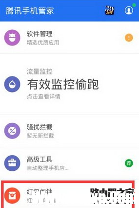 微信紅包提醒設(shè)置方法