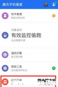 微信紅包提醒功能怎么設(shè)置？