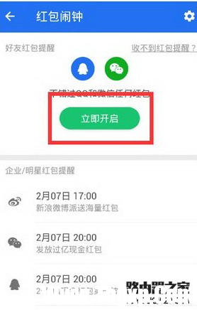 微信紅包提醒設(shè)置方法