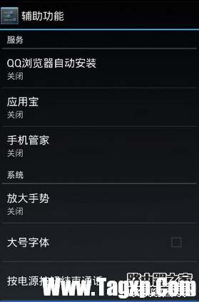 微信紅包提醒設(shè)置方法