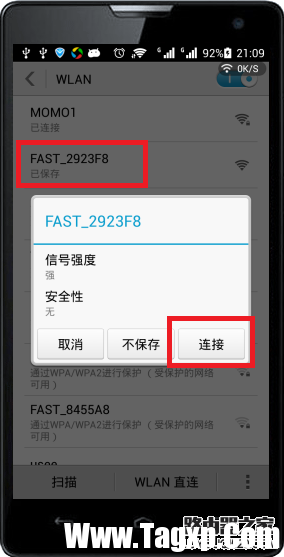 手機連接到路由器
