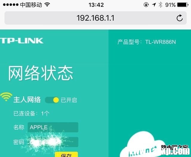 手機怎么設(shè)置無線路由器