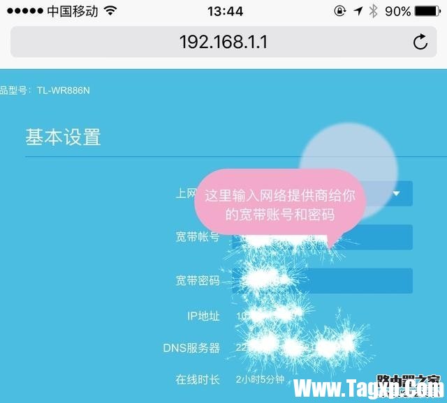 手機怎么設(shè)置無線路由器