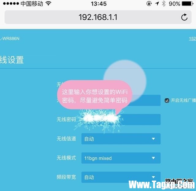手機怎么設(shè)置無線路由器