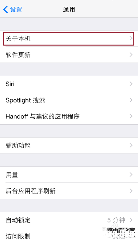 怎樣設(shè)置和修改iPhone共享的個人熱點(diǎn)名稱