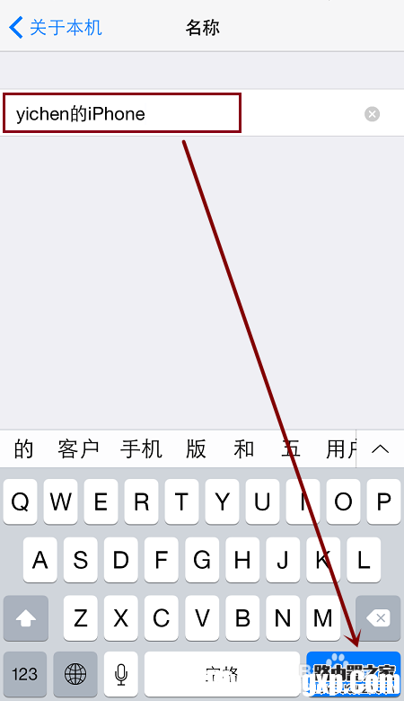 怎樣設(shè)置和修改iPhone共享的個人熱點(diǎn)名稱