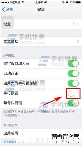 iphone字符預(yù)覽什么意思？怎么關(guān)閉