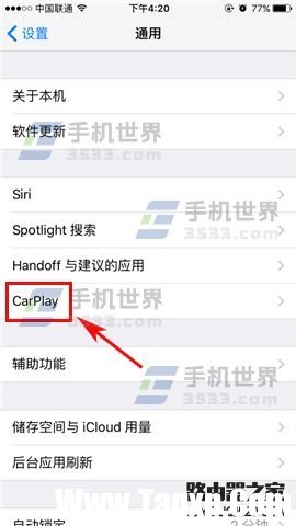 carplay是什么意思？蘋果手機(jī)CarPlay怎么用