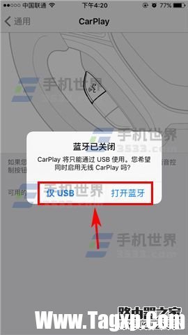 carplay是什么意思？蘋果手機(jī)CarPlay怎么用