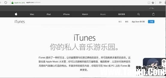 蘋果手機(jī)使用iTunes軟件連接電腦的操作方法