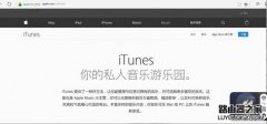 蘋果手機(jī)使用iTunes軟件連接電腦的操作方
