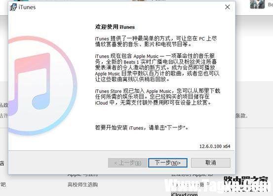 蘋果手機(jī)使用iTunes軟件連接電腦的操作方法