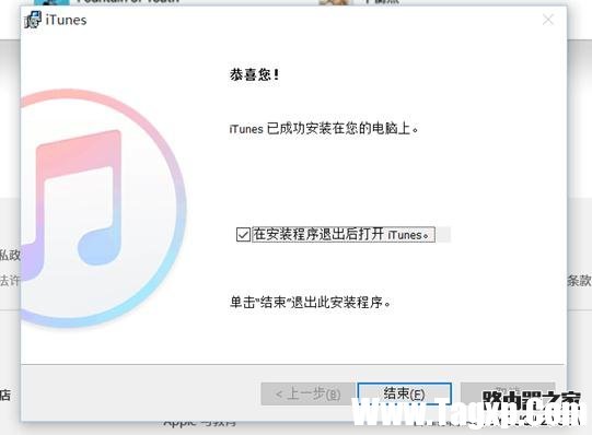 蘋果手機(jī)使用iTunes軟件連接電腦的操作方法