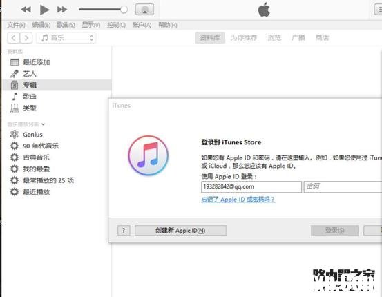 蘋果手機(jī)使用iTunes軟件連接電腦的操作方法