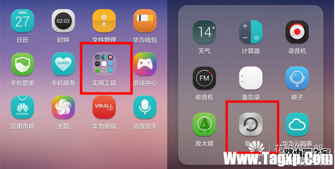 華為手機備份后如何恢復(fù)文件