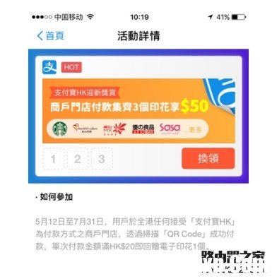 支付寶hk是什么 支付寶hk怎么使用