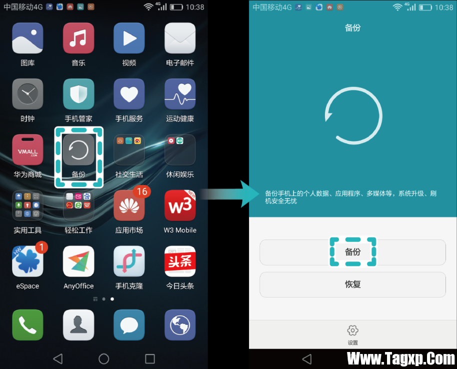 華為手機備份后如何恢復(fù)文件