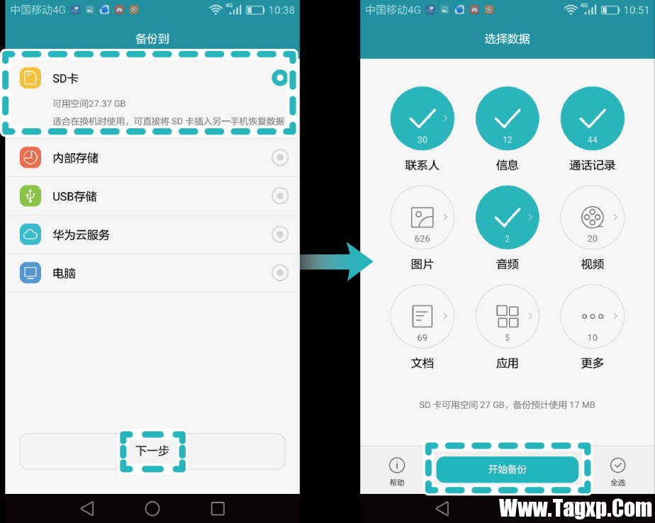 華為手機備份后如何恢復(fù)文件