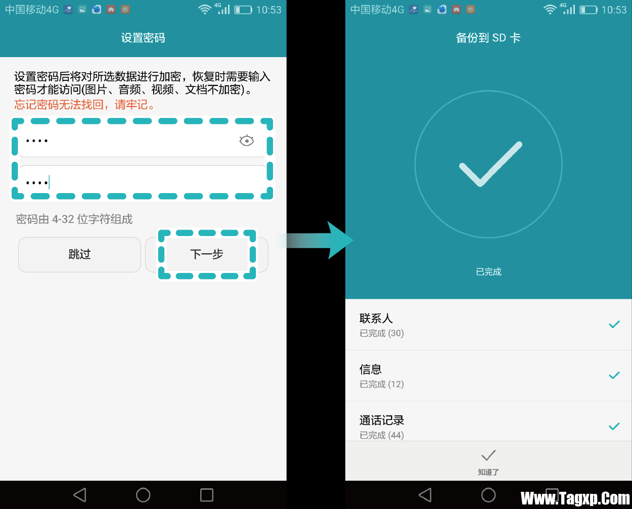 華為手機備份后如何恢復(fù)文件