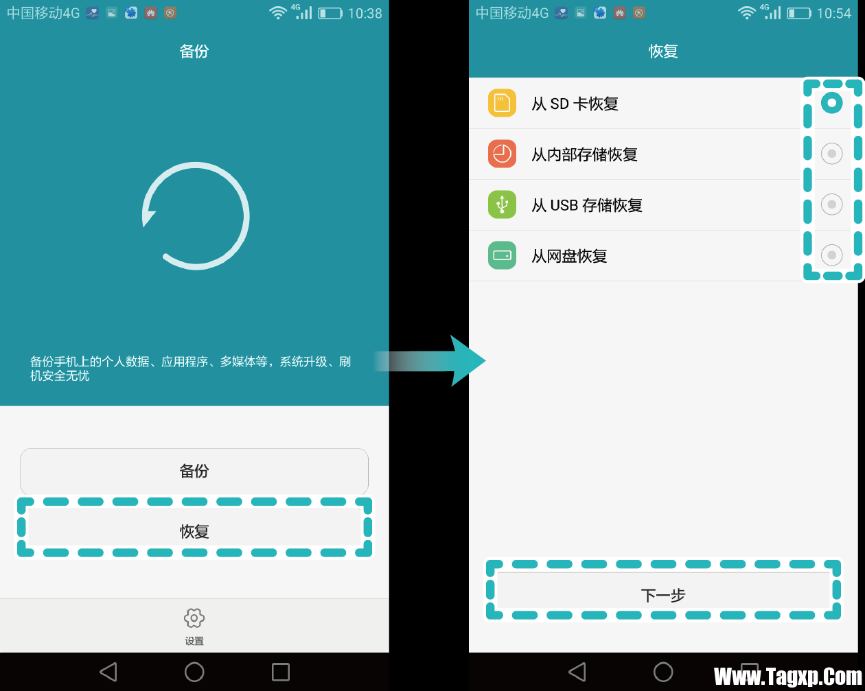 華為手機備份后如何恢復(fù)文件