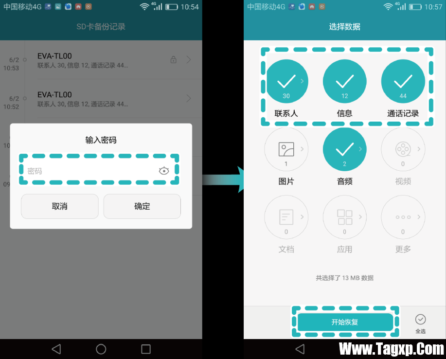 華為手機備份后如何恢復(fù)文件