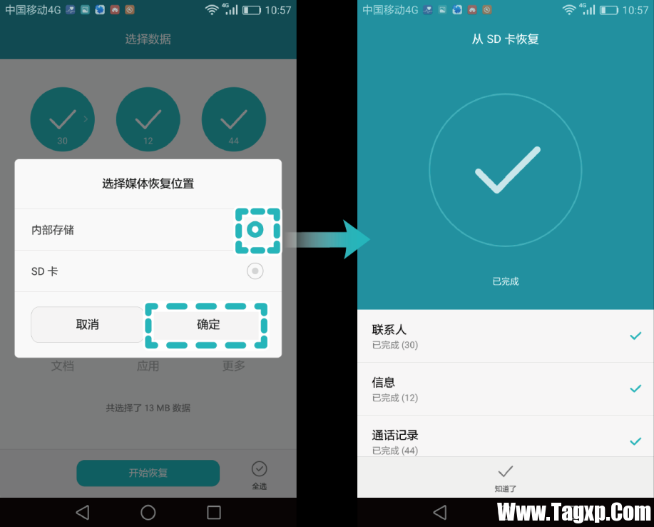 華為手機備份后如何恢復(fù)文件