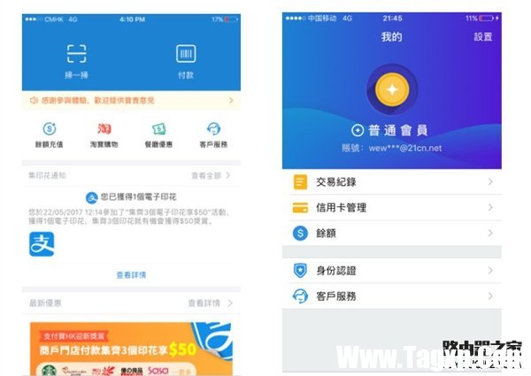支付寶hk是什么 支付寶hk怎么使用