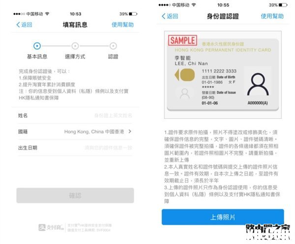 支付寶hk是什么 支付寶hk怎么使用