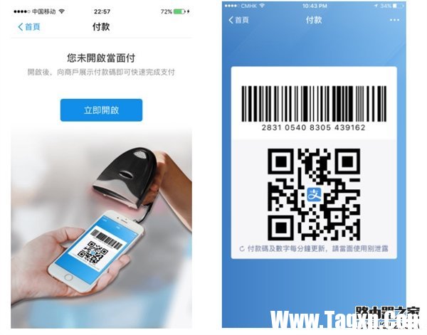 支付寶hk是什么 支付寶hk怎么使用