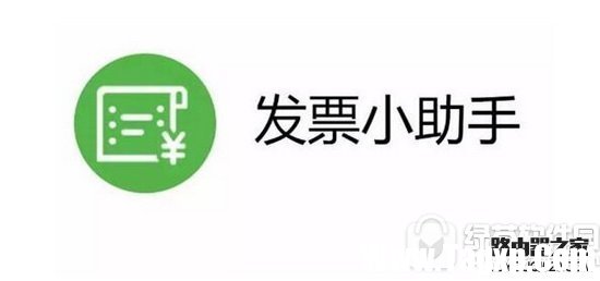 微信閃開發(fā)票功能怎么用 微信掃一掃極速開發(fā)票使用教程1