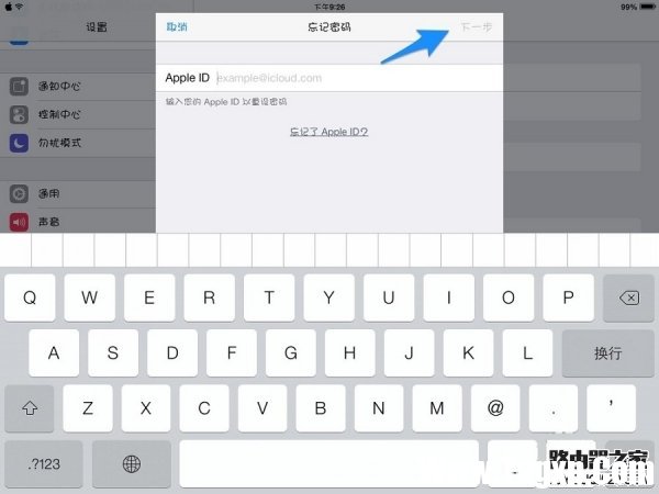 icloud密碼忘了怎么辦 蘋果icloud密碼忘了怎么辦解決方法