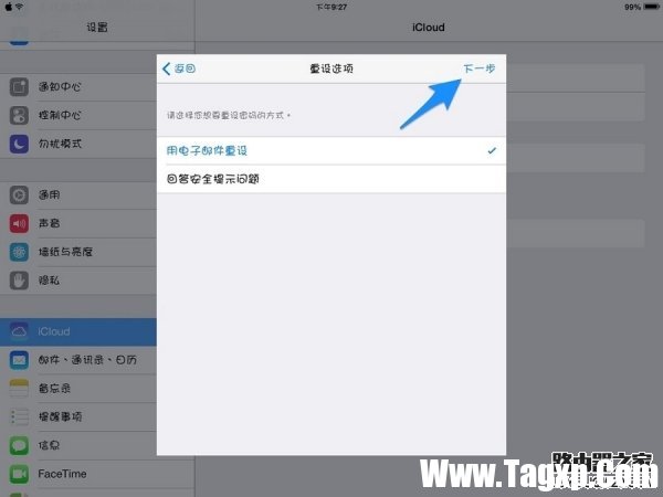 icloud密碼忘了怎么辦 蘋果icloud密碼忘了怎么辦解決方法