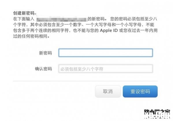 icloud密碼忘了怎么辦 蘋果icloud密碼忘了怎么辦解決方法