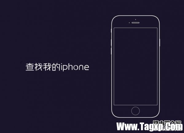 查找我的iphone怎么關(guān)閉 查找我的iphone強制關(guān)閉方法