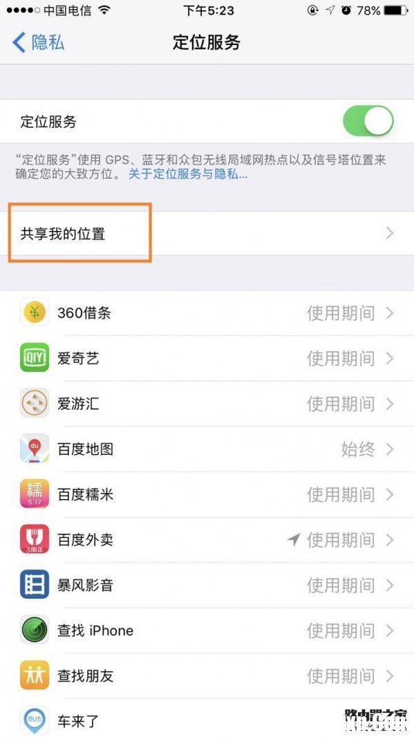 查找我的iphone怎么關(guān)閉 查找我的iphone強制關(guān)閉方法