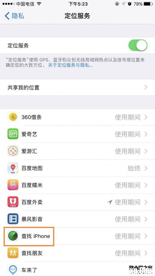 查找我的iphone怎么關(guān)閉 查找我的iphone強制關(guān)閉方法