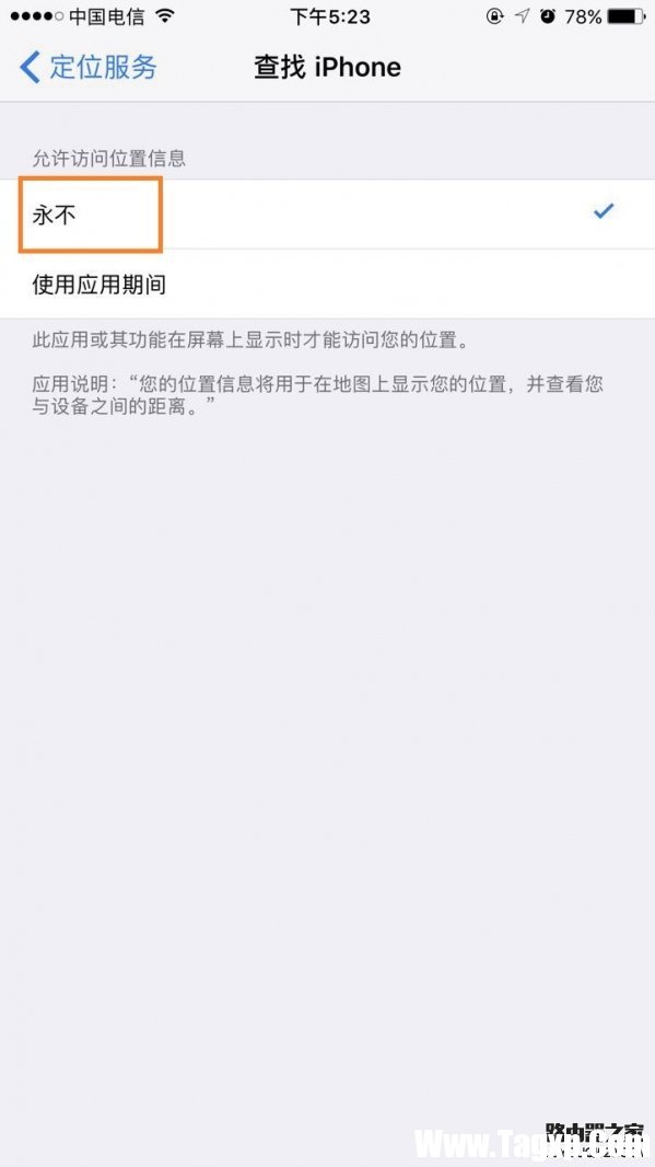 查找我的iphone怎么關(guān)閉 查找我的iphone強制關(guān)閉方法